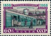 Známka Sovětský Svaz Katalogové číslo: 2121/A