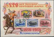 Známka Sovětský Svaz Katalogové číslo: B/24