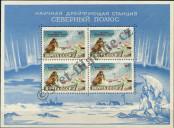 Známka Sovětský Svaz Katalogové číslo: B/27
