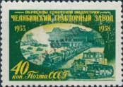 Známka Sovětský Svaz Katalogové číslo: 2157/A