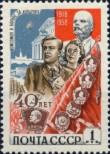 Známka Sovětský Svaz Katalogové číslo: 2165