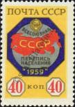Známka Sovětský Svaz Katalogové číslo: 2183