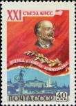 Známka Sovětský Svaz Katalogové číslo: 2190
