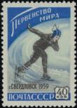 Známka Sovětský Svaz Katalogové číslo: 2197