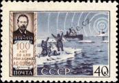 Známka Sovětský Svaz Katalogové číslo: 2206
