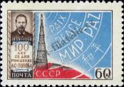 Známka Sovětský Svaz Katalogové číslo: 2207