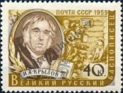 Známka Sovětský Svaz Katalogové číslo: 2210