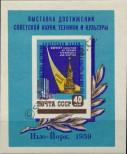Známka Sovětský Svaz Katalogové číslo: B/28