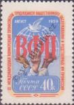 Známka Sovětský Svaz Katalogové číslo: 2253