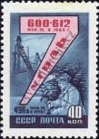 Známka Sovětský Svaz Katalogové číslo: 2257