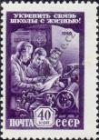 Známka Sovětský Svaz Katalogové číslo: 2263