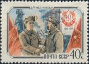Známka Sovětský Svaz Katalogové číslo: 2267