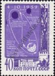 Známka Sovětský Svaz Katalogové číslo: 2273