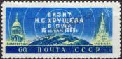 Známka Sovětský Svaz Katalogové číslo: 2279