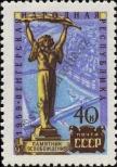Známka Sovětský Svaz Katalogové číslo: 2287