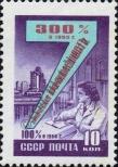 Známka Sovětský Svaz Katalogové číslo: 2289