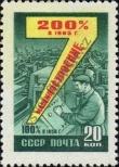 Známka Sovětský Svaz Katalogové číslo: 2293