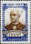 Známka Sovětský Svaz Katalogové číslo: 2299