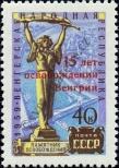 Známka Sovětský Svaz Katalogové číslo: 2329