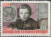Známka Sovětský Svaz Katalogové číslo: 2330