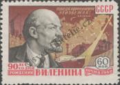 Známka Sovětský Svaz Katalogové číslo: 2334