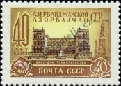 Známka Sovětský Svaz Katalogové číslo: 2338