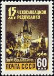 Známka Sovětský Svaz Katalogové číslo: 2340