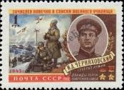 Známka Sovětský Svaz Katalogové číslo: 2342