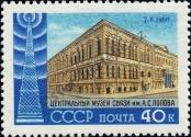 Známka Sovětský Svaz Katalogové číslo: 2343/A
