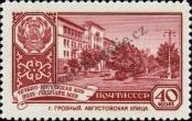 Známka Sovětský Svaz Katalogové číslo: 2350