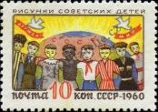 Známka Sovětský Svaz Katalogové číslo: 2352