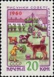 Známka Sovětský Svaz Katalogové číslo: 2353