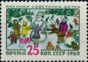 Známka Sovětský Svaz Katalogové číslo: 2354