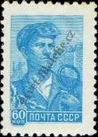 Známka Sovětský Svaz Katalogové číslo: 2362