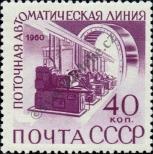 Známka Sovětský Svaz Katalogové číslo: 2363/A
