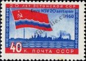 Známka Sovětský Svaz Katalogové číslo: 2367