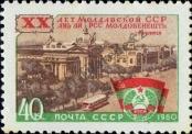 Známka Sovětský Svaz Katalogové číslo: 2368