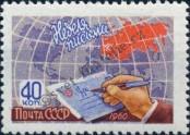 Známka Sovětský Svaz Katalogové číslo: 2388