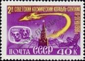 Známka Sovětský Svaz Katalogové číslo: 2390/A