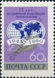 Známka Sovětský Svaz Katalogové číslo: 2392
