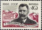 Známka Sovětský Svaz Katalogové číslo: 2403