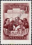 Známka Sovětský Svaz Katalogové číslo: 2417/A