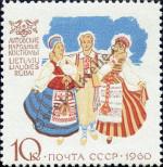 Známka Sovětský Svaz Katalogové číslo: 2431/A