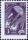 Známka Sovětský Svaz Katalogové číslo: 2436