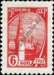 Známka Sovětský Svaz Katalogové číslo: 2438