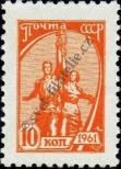 Známka Sovětský Svaz Katalogové číslo: 2439