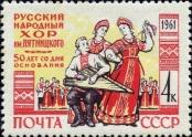 Známka Sovětský Svaz Katalogové číslo: 2466/A