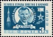 Známka Sovětský Svaz Katalogové číslo: 2473/A