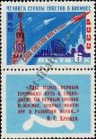 Známka Sovětský Svaz Katalogové číslo: 2474/A