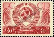 Známka Sovětský Svaz Katalogové číslo: 613